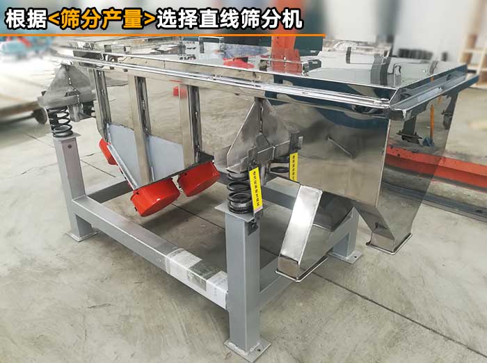 菊花直線篩分機(jī) 菊花直線篩分機(jī)