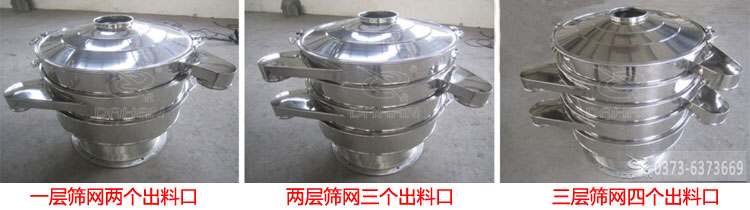 振動篩分機(jī)旋振篩 振動篩分機(jī)旋振篩