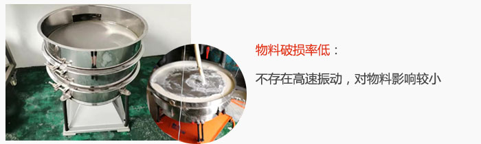 搖擺篩物料破損率低：不存在高速振動(dòng)，對(duì)物料影響較小。