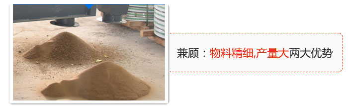方形搖擺篩兼顧：物料精細,生產(chǎn)量大兩大優(yōu)勢。