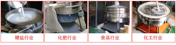 圓形搖擺篩適用物料：石英砂，面粉，涂料，硅砂，莫來砂等。