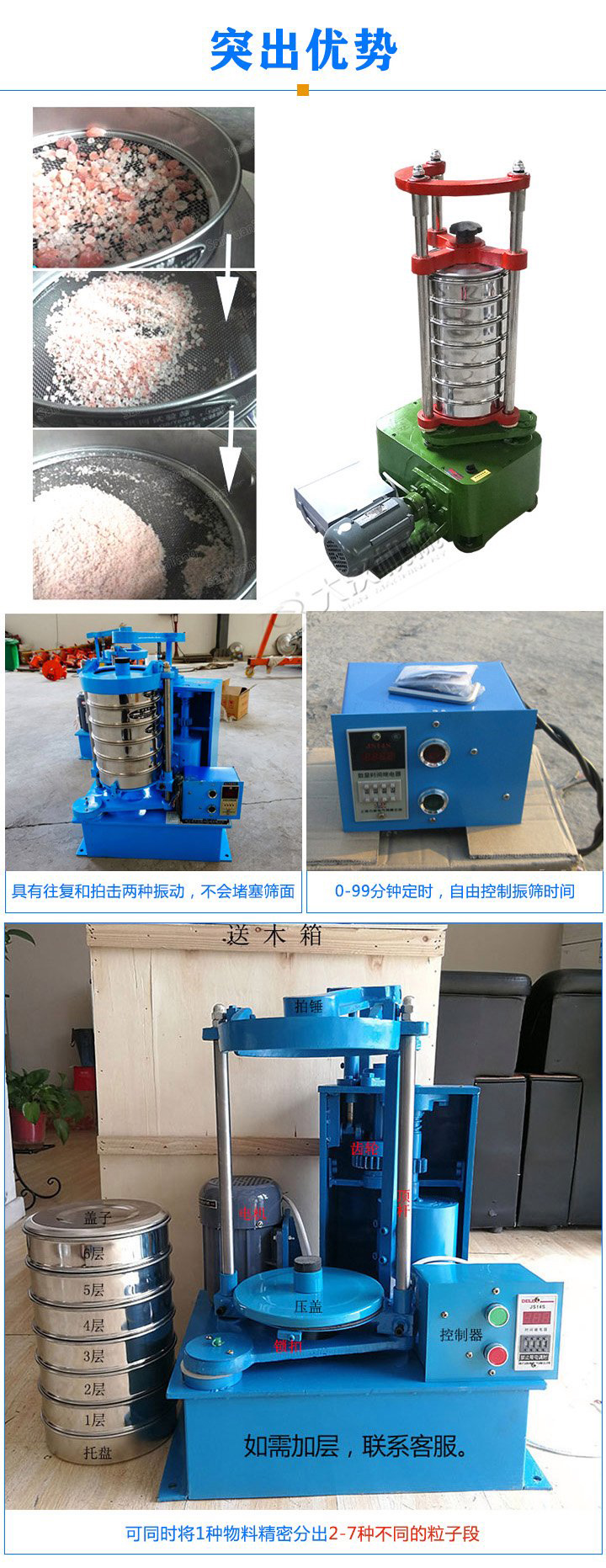 標準振篩機可定制生產(chǎn)，專業(yè)工程師量身設(shè)計，提供全套報價，免費到廠試機考察。