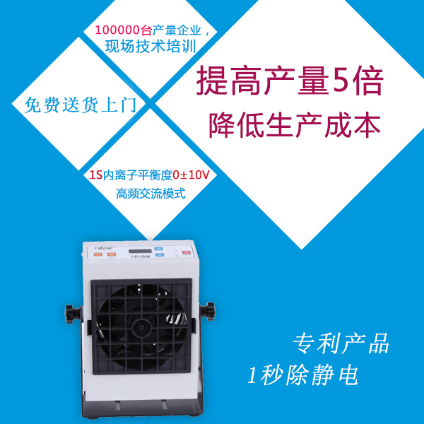 除靜電離子風機多少錢-廠家直銷更優(yōu)惠，節(jié)省40%中間商差價[龍氏達]