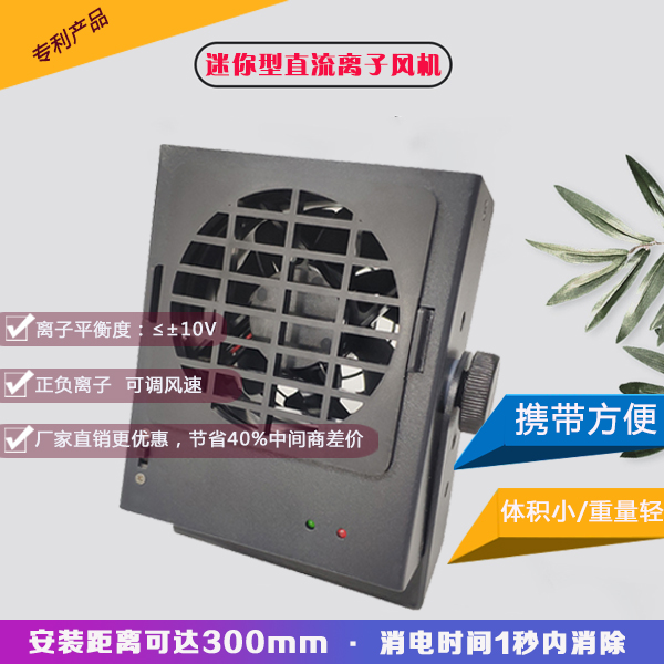 除靜電離子風(fēng)機(jī)價(jià)格是多少錢-品牌廠家，全國(guó)統(tǒng)一報(bào)價(jià)[龍氏達(dá)]