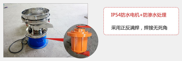 該電機采用了防滲水的處理，保證振動電機能夠安全使用。