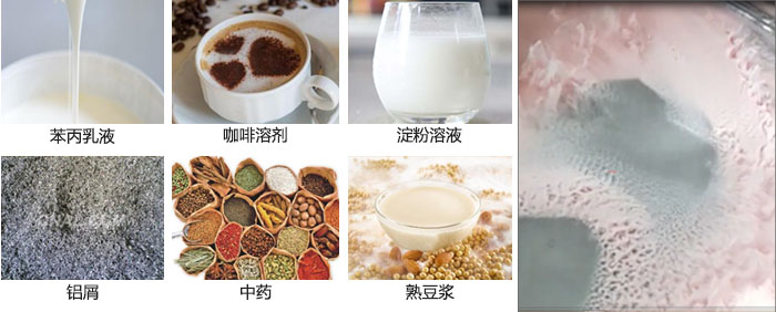 主要用于：苯丙乳液，咖啡溶劑，淀粉溶液，鋁屑，中藥等。