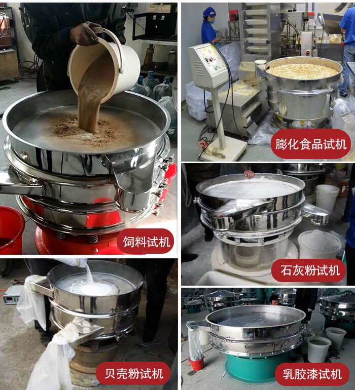 膨化食品，飼料試機(jī)，石灰粉試機(jī)，貝殼粉試機(jī)，乳膠漆試機(jī)等