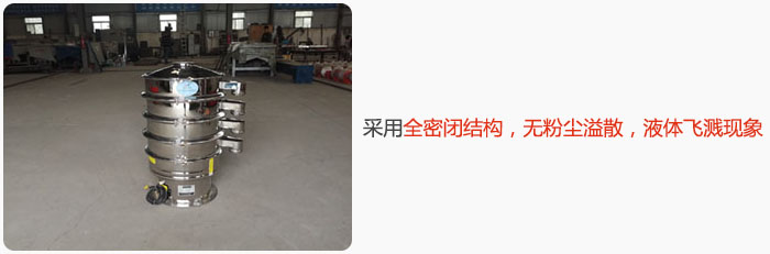 采用全密閉結(jié)構(gòu)，無粉塵溢散，液體飛濺現(xiàn)象