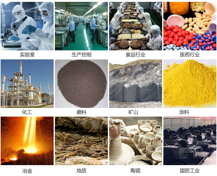 1500三層振動(dòng)篩設(shè)備適用于實(shí)驗(yàn)室，生產(chǎn)控制線，食品行業(yè)，醫(yī)藥行業(yè)，化工，磨料，礦上，涂料，冶金，陶瓷，國防等行業(yè)。