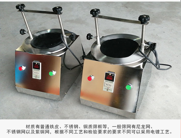 標(biāo)準(zhǔn)試驗(yàn)篩材質(zhì)主要以不銹鋼為止，為了防止一些化工產(chǎn)品于其發(fā)生反應(yīng)。