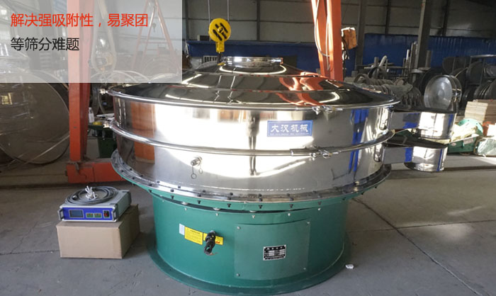 超音波振動(dòng)篩能解決強(qiáng)吸附性，易聚團(tuán)的篩分難題