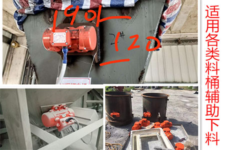 配合各類料桶輔助下料展示。