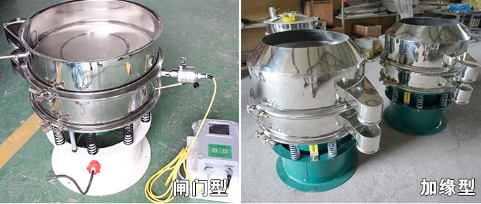 醫(yī)藥振動(dòng)篩特殊行業(yè)定制：閘門式，加緣式展示圖