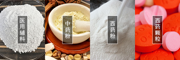 醫(yī)藥振動(dòng)篩可篩分中藥粉，西藥粉，西藥顆粒，醫(yī)用輔料等物料