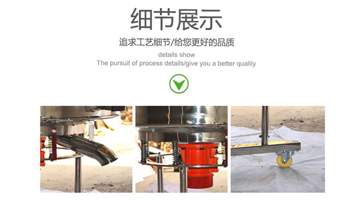 高頻振動篩的出料口，振動電機，移動裝置等細節(jié)展示圖
