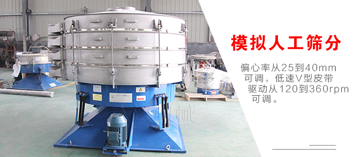 搖擺篩是模擬人工篩分，偏心率從25到40mm可調(diào)，低速V型皮帶驅(qū)動(dòng)從120到360rpm可調(diào)。