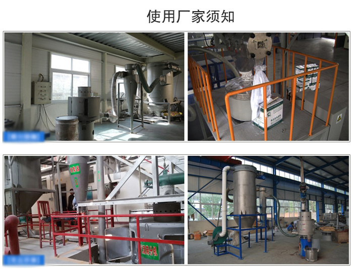 氣流篩粉機(jī)篩分場地：面粉篩分廠，化工原料篩分，橡膠材質(zhì)篩分等。