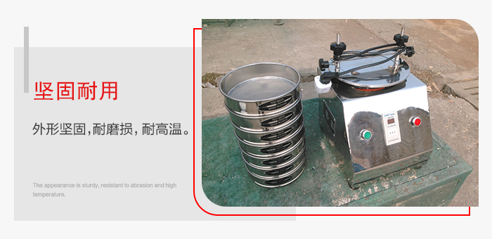 標(biāo)準(zhǔn)試驗(yàn)篩特點(diǎn)：外形堅(jiān)固，一次性拉伸成型。