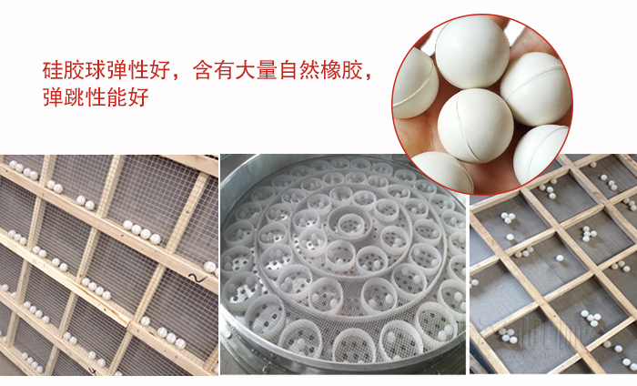 硅膠球彈性好，含有大量自然橡膠，彈跳性能好。