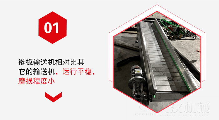 鏈板輸送機的運行平穩(wěn)，磨損程度小的展示圖