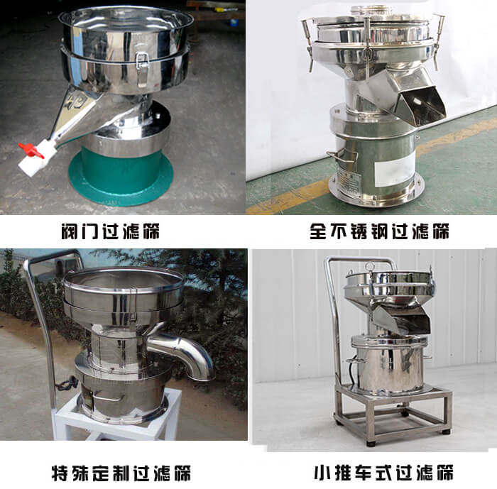 450型過濾篩定制類：閥門過濾篩，全不銹鋼過濾篩，特殊定制過濾篩，小推車式過濾篩。